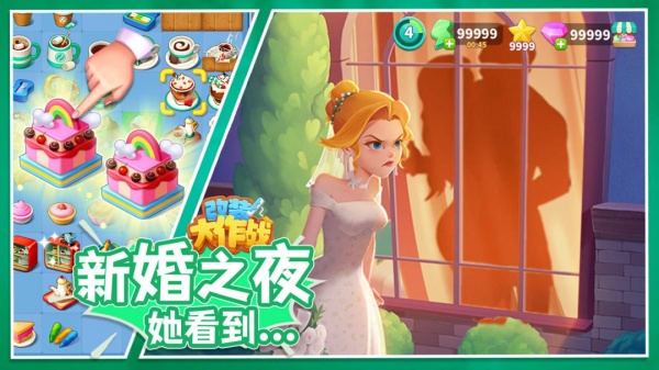 改装大作战手游