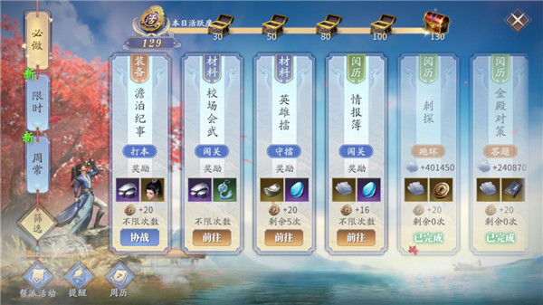 庆余年手游华为版