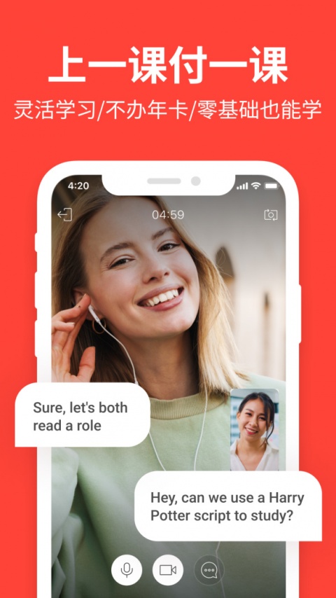 italki外语学习app