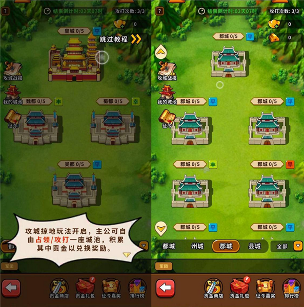 帝国史诗最新版