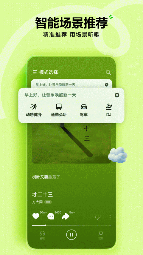 汽水音乐vip免费版