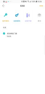 小益智能锁app