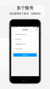 网元账号管家app