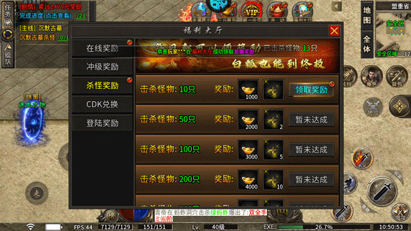 烈火战车官方版