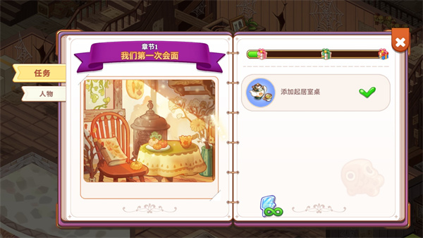 可爱豪宅官方正版