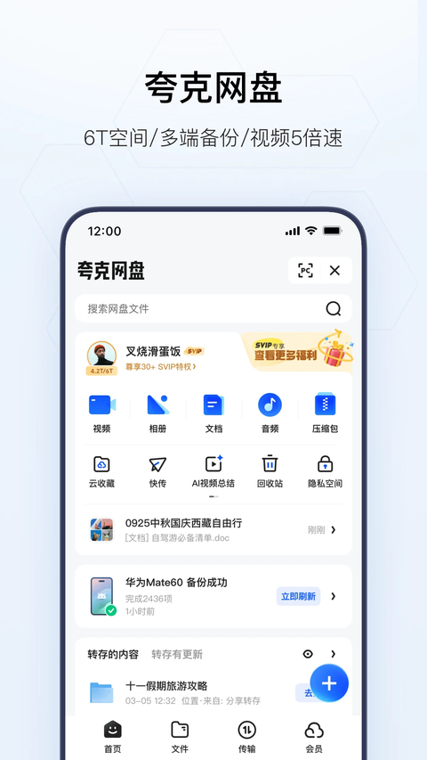 夸克浏览器tv版官方版