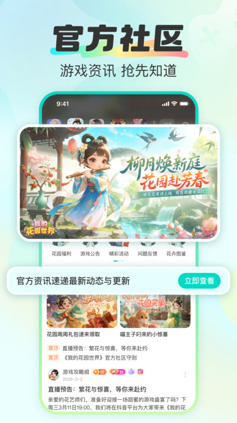 超甜官方版