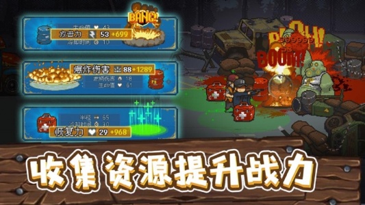 全民僵尸大战破解版