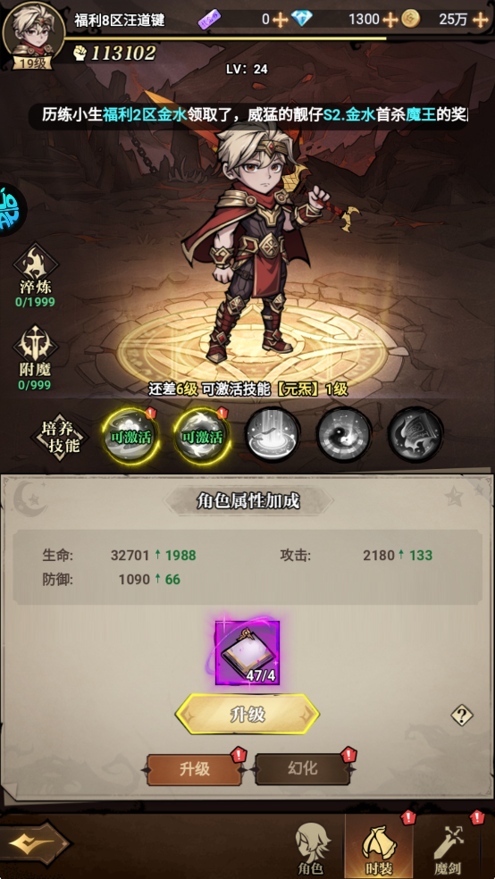 皇城传说手游