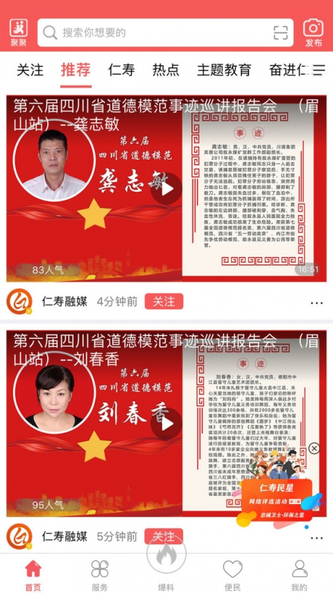 大美仁寿app客户端官方版