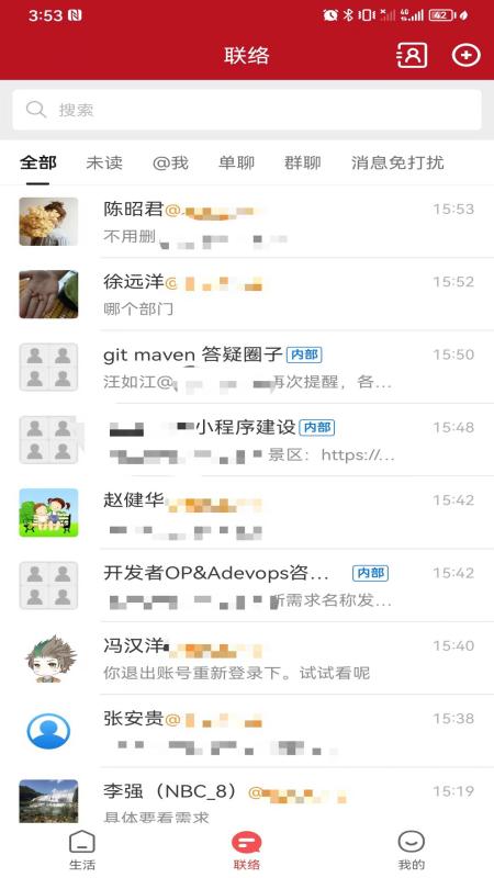 贵人家园服务平台