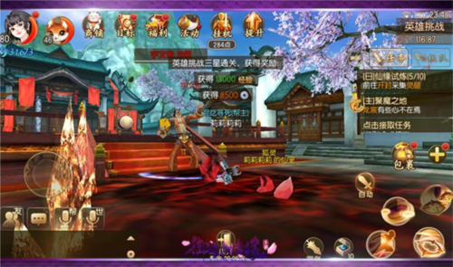 御剑情缘小米版