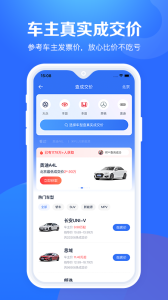 汽车报价大全app
