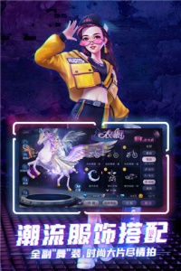 劲舞团天梯对决版