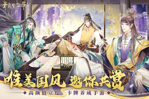 青鸾繁华录九游渠道服