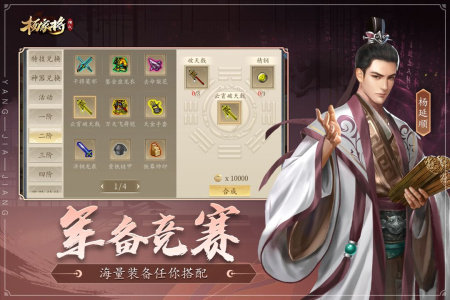 杨家将演义官服