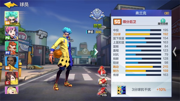 热血街篮vivo版