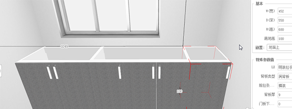 三维家3d云设计软件