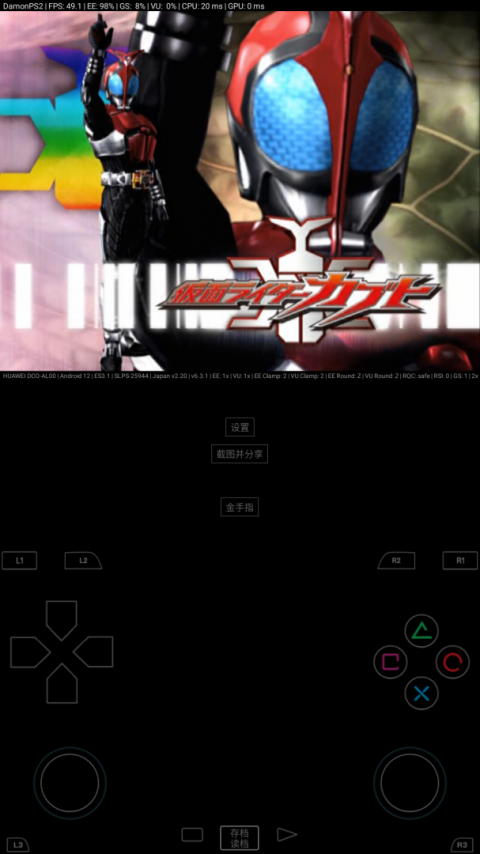 呆萌PS2模拟器手机版