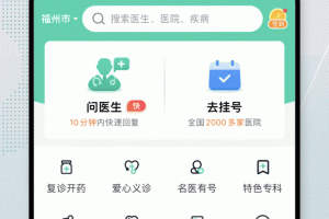 健康之路app