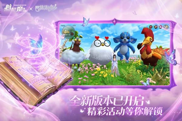 创造与魔法360版