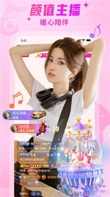 秀色直播app最新版
