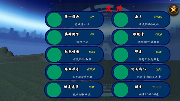 狙击日本鬼子4官方版