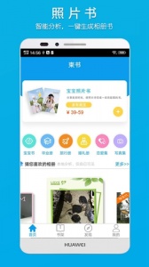 柬书照片书app
