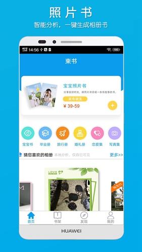 柬书照片书app