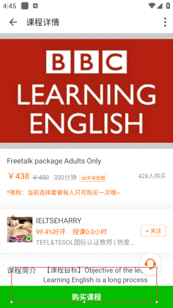 伴鱼英语app