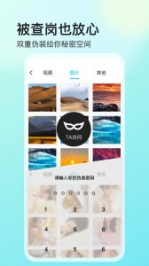 视频保险箱app