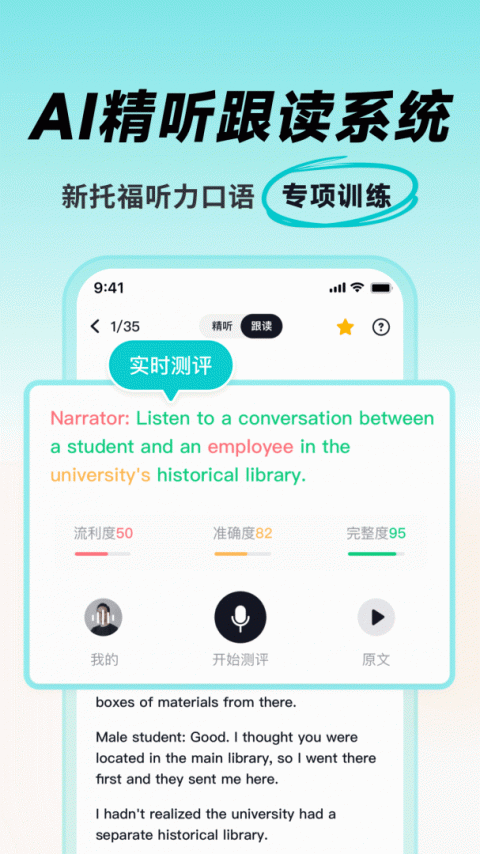 多次元托福app