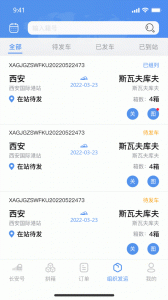 中欧班列长安号服务平台