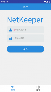 NetKeeper校园网手机版