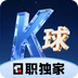k球app官方版