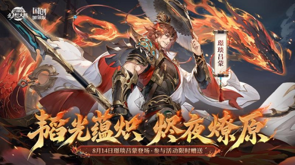 三国志幻想大陆0.1折