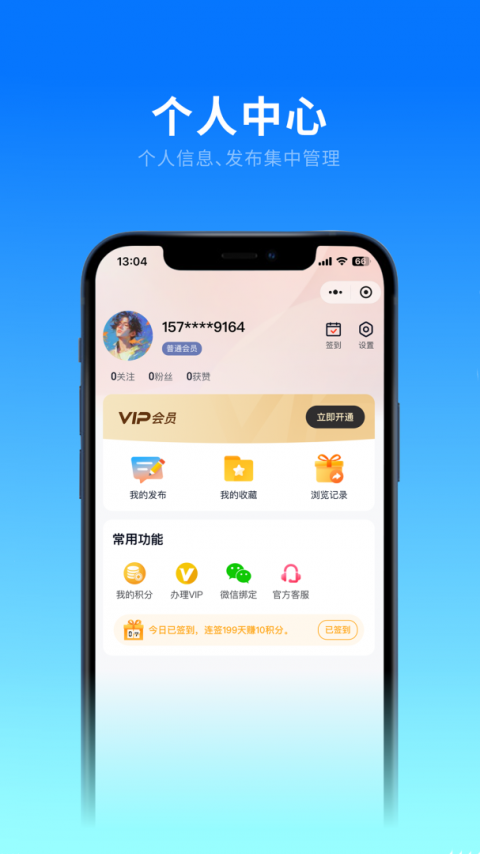 洋溪信息港app