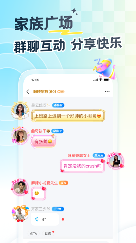 遇见漂流瓶缓存版