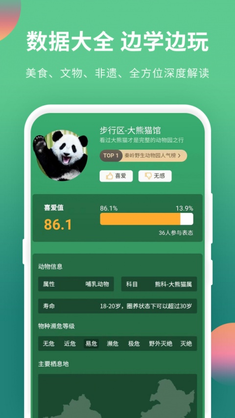 游陕西app