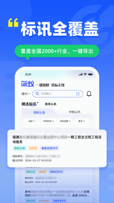 简蚁app