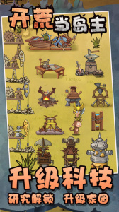 开荒当岛主免广告版