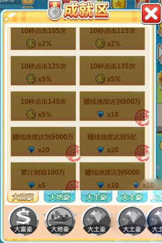 小小首富小米版