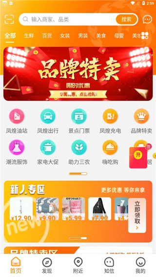 君凤煌app