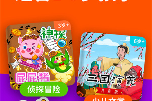 汉堡睡前故事app