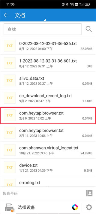 三星移动打印机app