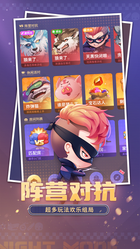 推理学院qq登录版