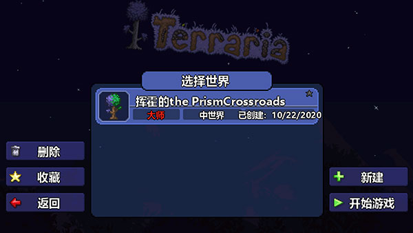 泰拉瑞亚官方版