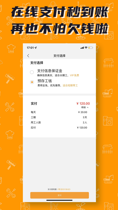 零灵发app