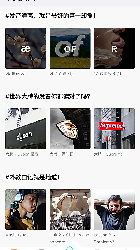 早安英文app