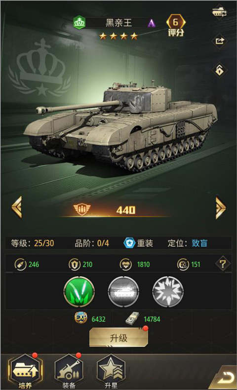 王者坦克最新版